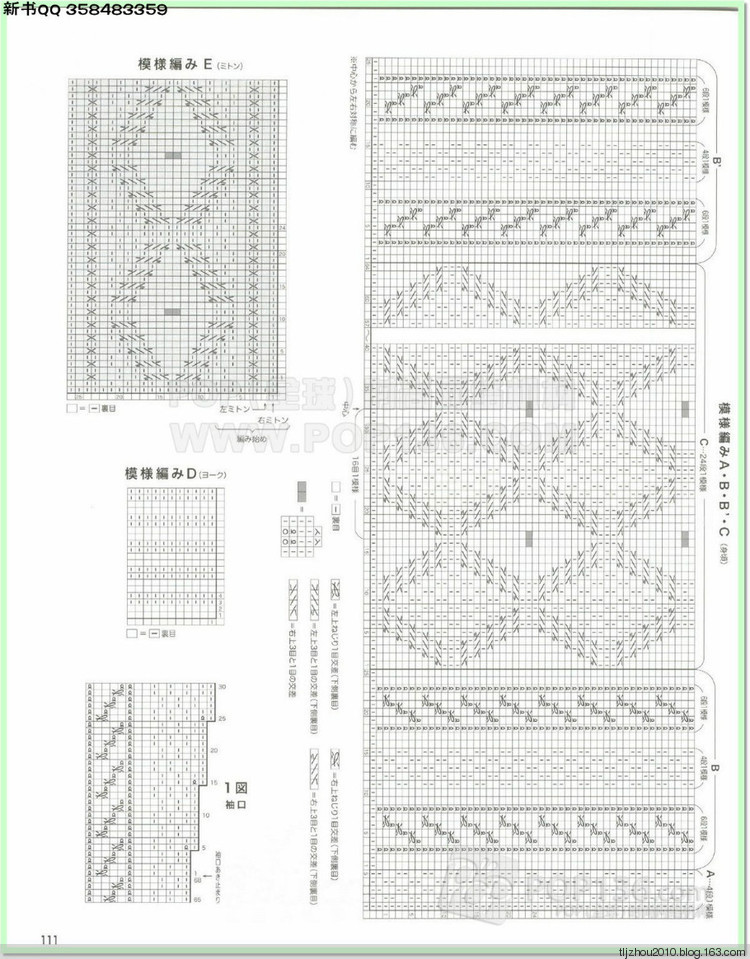 Lets knit series №1 2014-2015 世界編物 秋冬(2) - 紫蘇 - 紫蘇的博客