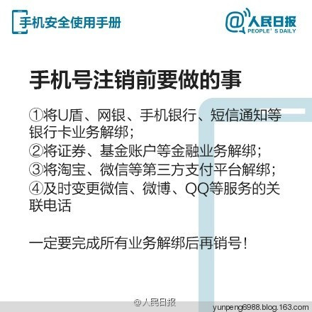 為了安全，請關(guān)閉手機(jī)里的這些功能 - 云鵬潤峰 - 云鵬潤峰