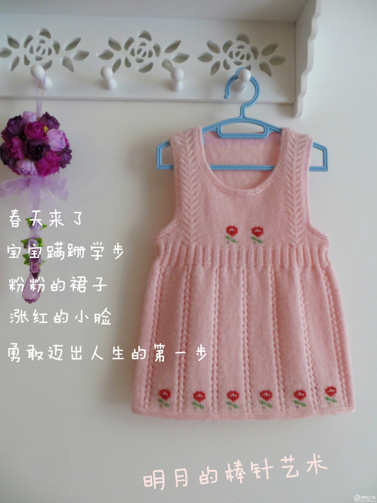 長(zhǎng)袖小坎肩和公主裙套裝（真人秀+視頻） - 明月的棒針?biāo)囆g(shù) - 明月的棒針?biāo)囆g(shù)