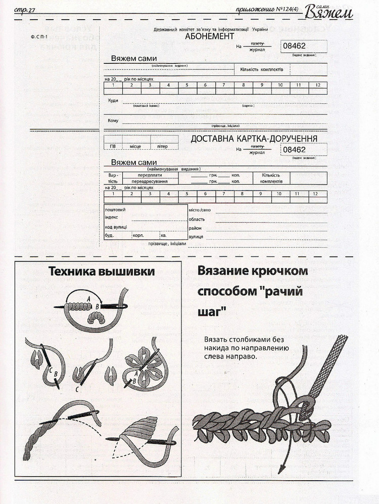 Вяжем сами  №124  2016 - 輕描淡寫(xiě) - 輕描淡寫(xiě)