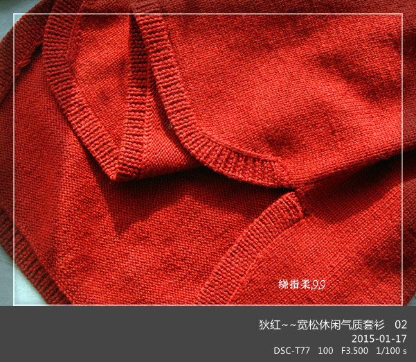 狄紅~~寬松休閑氣質(zhì)套衫~~心境群作業(yè) - 繞指柔99 - 繞指柔99