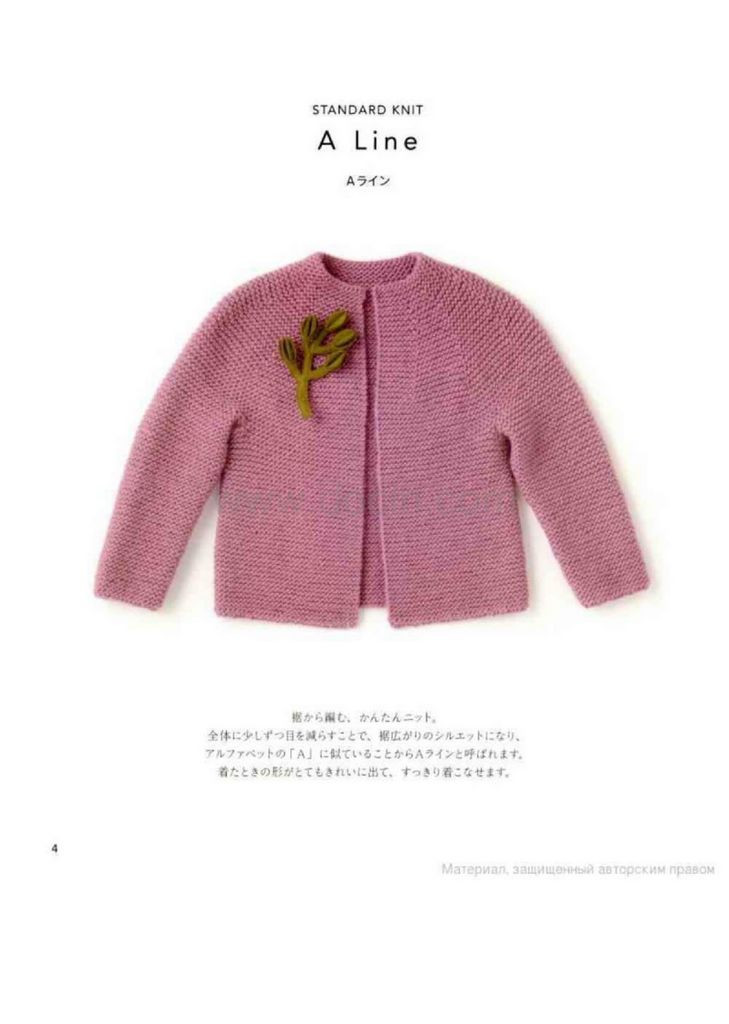 日本下田直子棒針經(jīng)典 - 紫蘇 - 紫蘇的博客