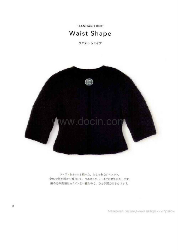 日本下田直子棒針經(jīng)典 - 紫蘇 - 紫蘇的博客