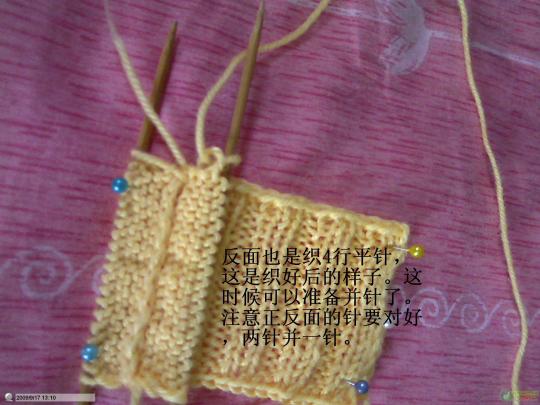 門襟邊的技巧--像買的一樣o - 獨角戲 - 秀行其中，樂不可言?。。?！