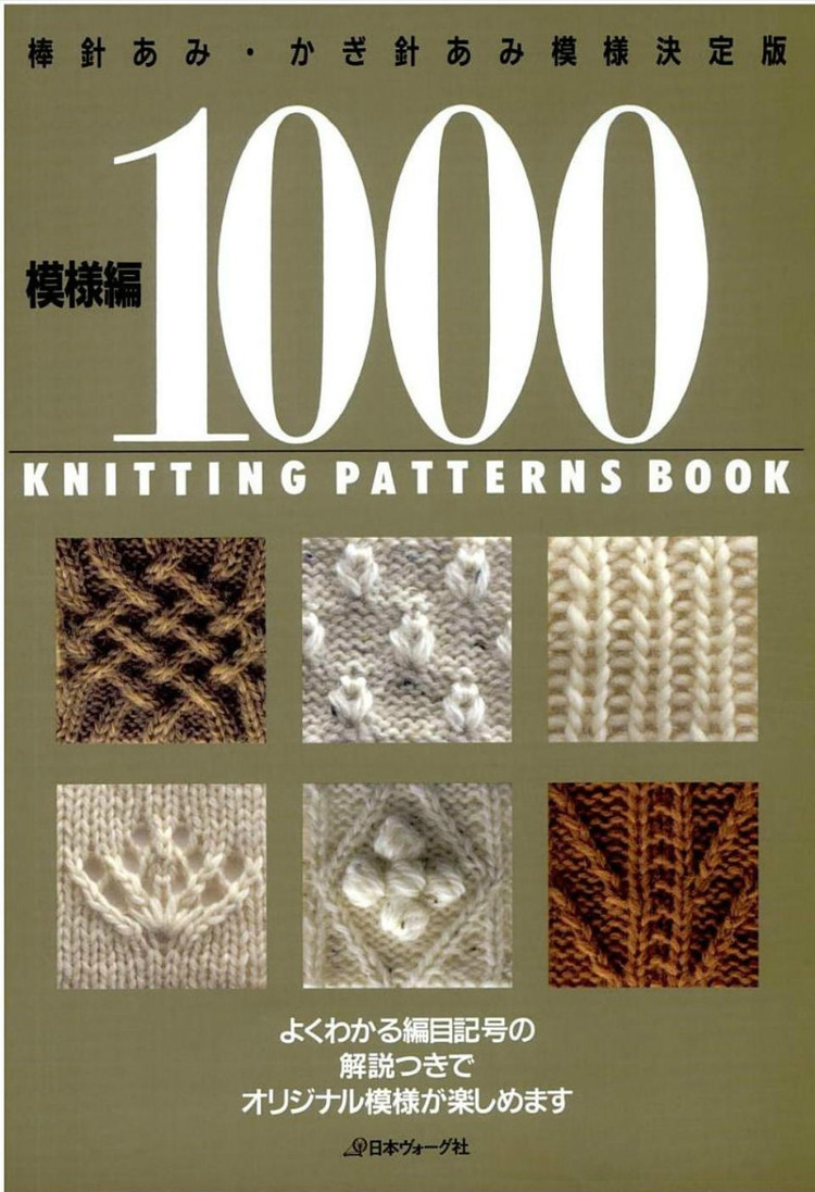 Knitting---圖解1000例（1） - 紫蘇 - 紫蘇的博客