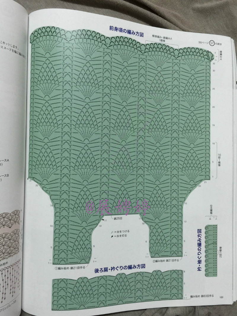 今編みたいニット秋冬 2014-2015 (レディブティックシリーズno.3851)-14.10香港購(gòu)買的新書之一 - 展娉婷 - 展娉婷 的博客