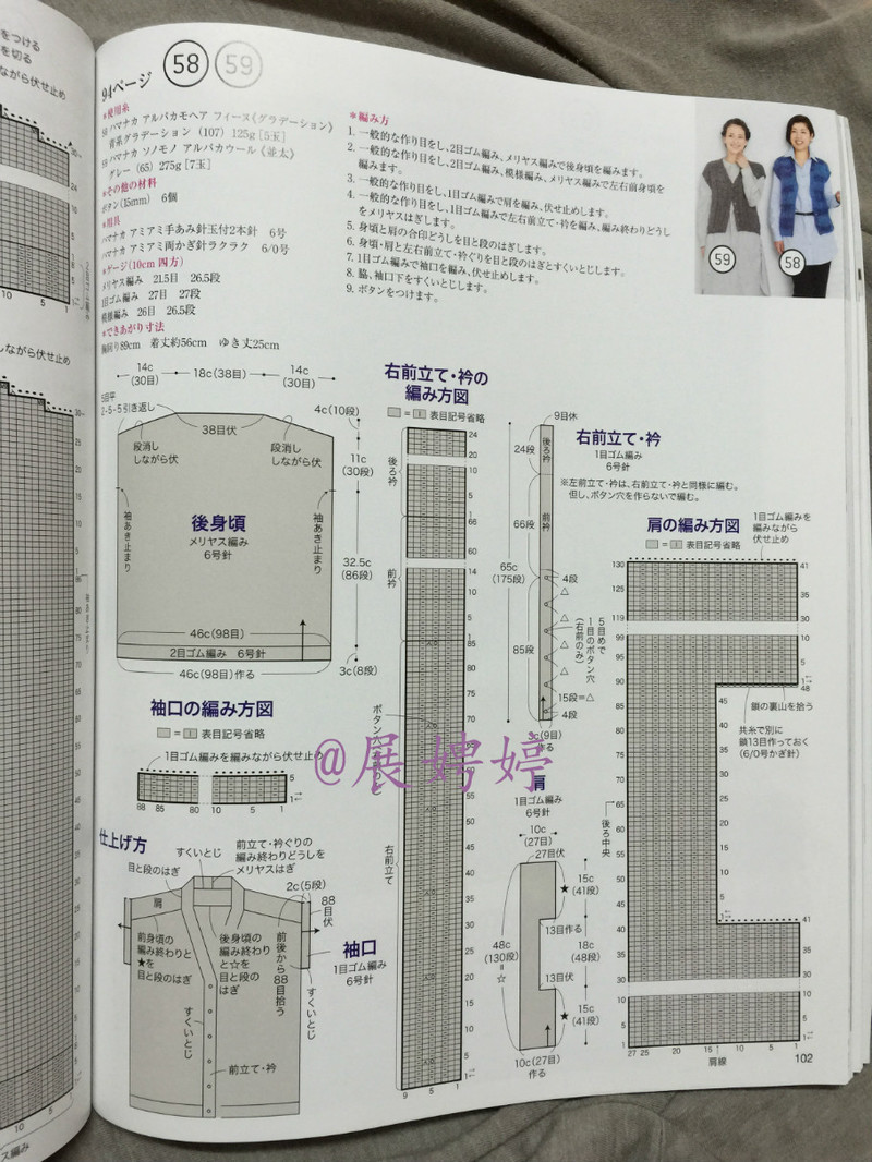 今編みたいニット秋冬 2014-2015 (レディブティックシリーズno.3851)-14.10香港購(gòu)買的新書之一 - 展娉婷 - 展娉婷 的博客