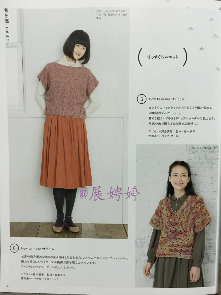 今編みたいニット秋冬 2014-2015 (レディブティックシリーズno.3851)-14.10香港購(gòu)買的新書之一 - 展娉婷 - 展娉婷 的博客