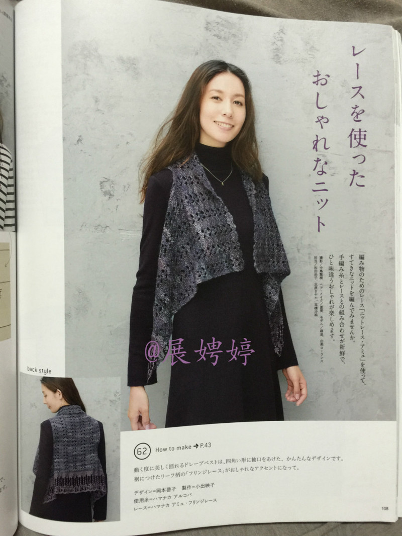 今編みたいニット秋冬 2014-2015 (レディブティックシリーズno.3851)-14.10香港購(gòu)買的新書之一 - 展娉婷 - 展娉婷 的博客