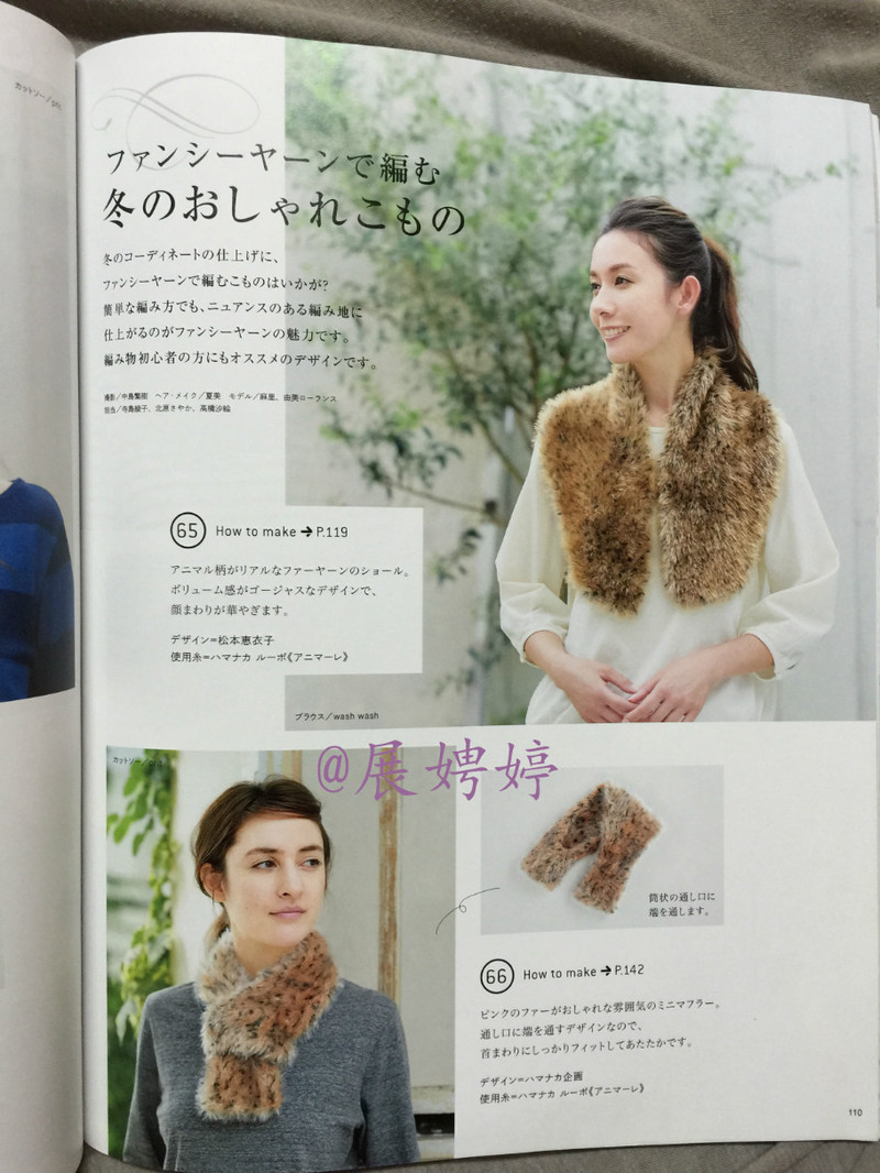 今編みたいニット秋冬 2014-2015 (レディブティックシリーズno.3851)-14.10香港購(gòu)買的新書之一 - 展娉婷 - 展娉婷 的博客