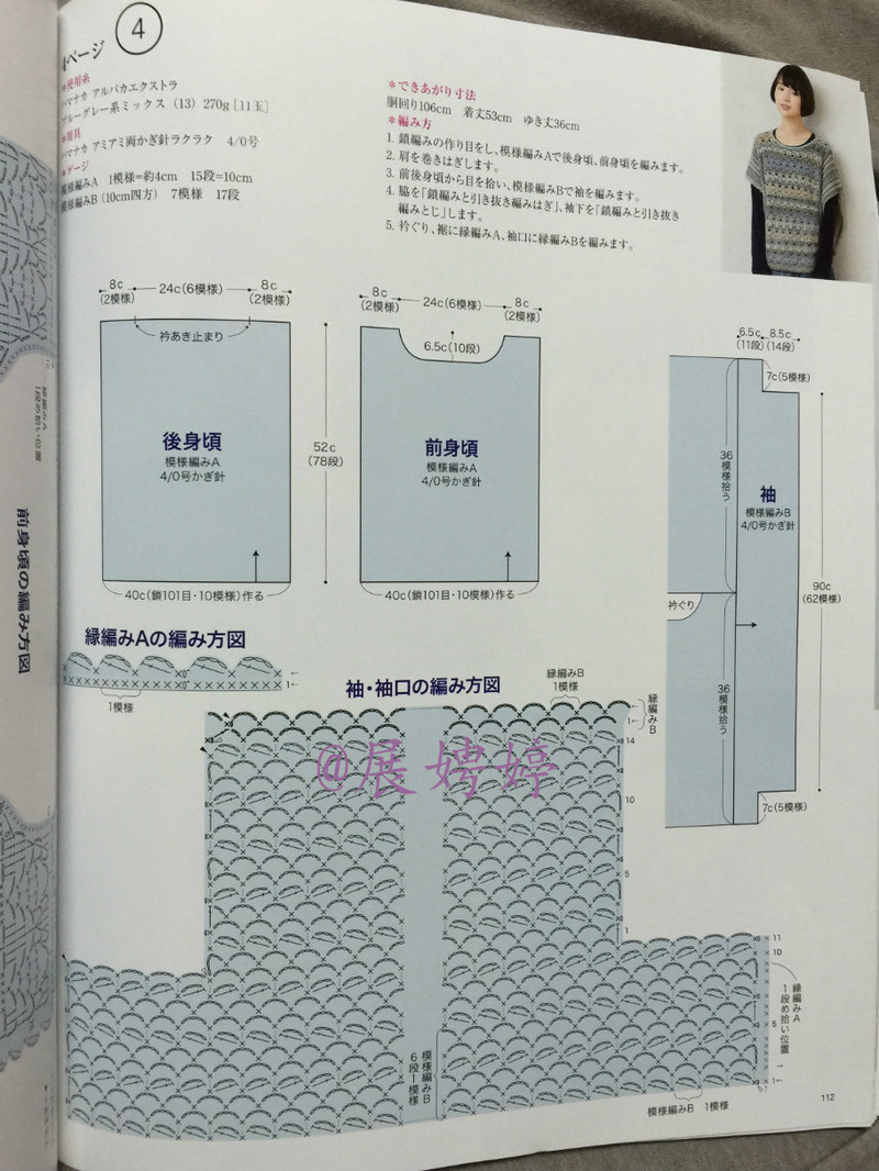 今編みたいニット秋冬 2014-2015 (レディブティックシリーズno.3851)-14.10香港購(gòu)買的新書之一 - 展娉婷 - 展娉婷 的博客