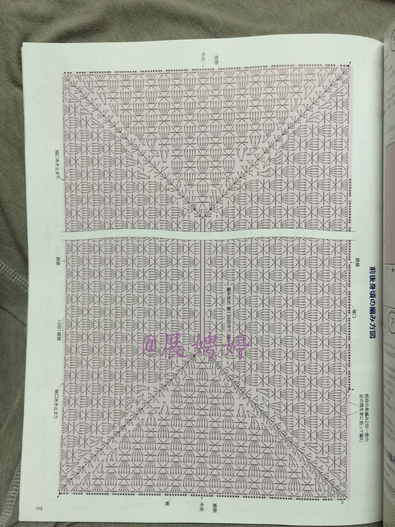 今編みたいニット秋冬 2014-2015 (レディブティックシリーズno.3851)-14.10香港購(gòu)買的新書之一 - 展娉婷 - 展娉婷 的博客