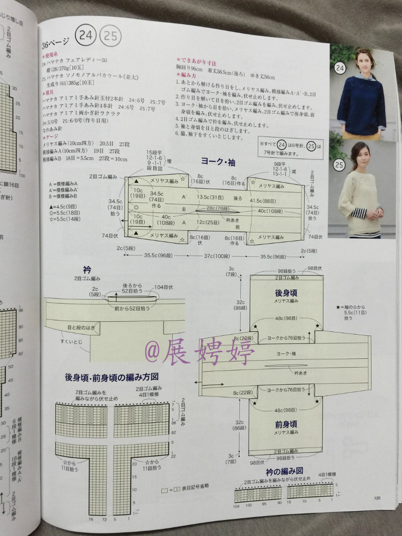 今編みたいニット秋冬 2014-2015 (レディブティックシリーズno.3851)-14.10香港購(gòu)買的新書之一 - 展娉婷 - 展娉婷 的博客