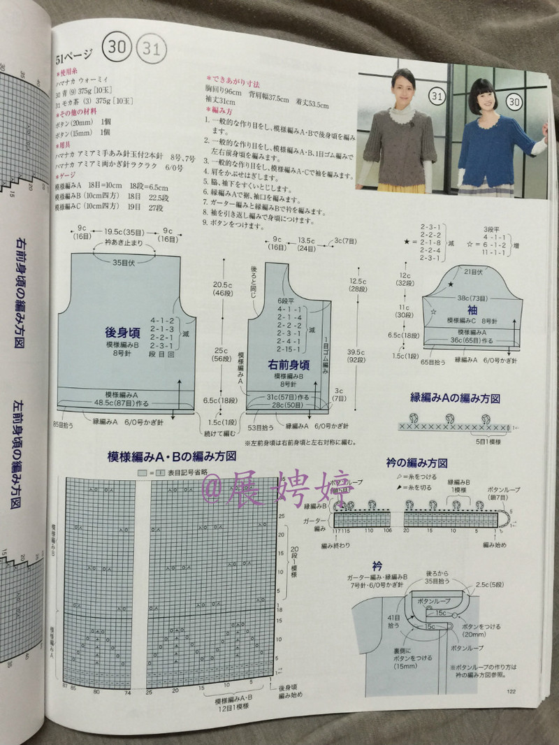 今編みたいニット秋冬 2014-2015 (レディブティックシリーズno.3851)-14.10香港購(gòu)買的新書之一 - 展娉婷 - 展娉婷 的博客