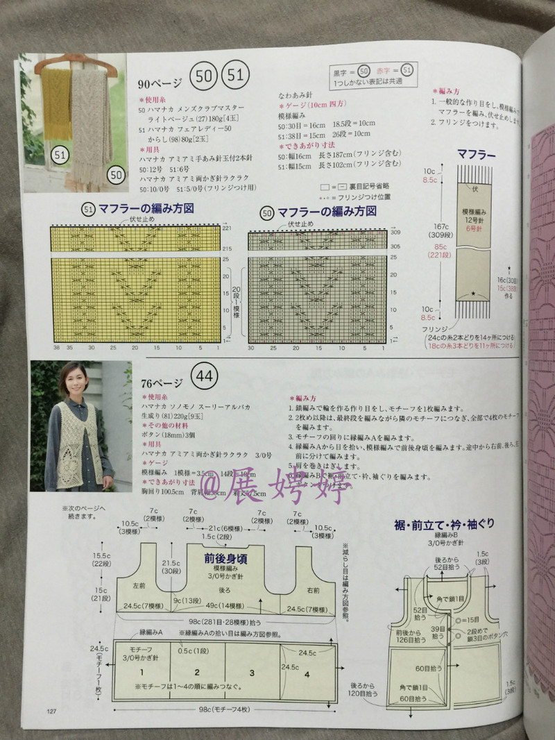 今編みたいニット秋冬 2014-2015 (レディブティックシリーズno.3851)-14.10香港購(gòu)買的新書之一 - 展娉婷 - 展娉婷 的博客