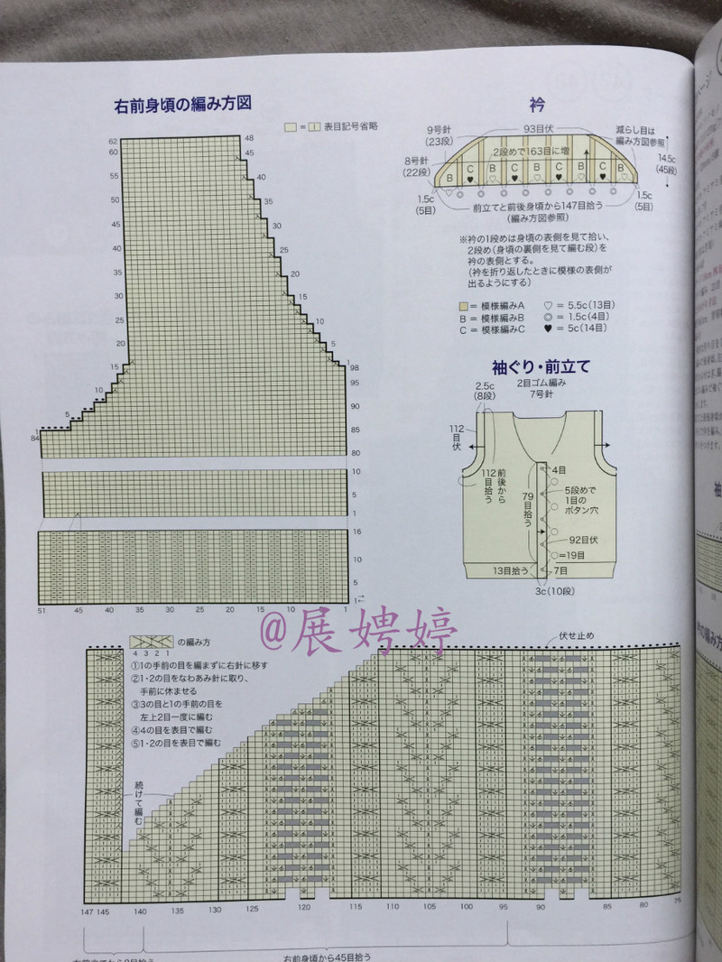 今編みたいニット秋冬 2014-2015 (レディブティックシリーズno.3851)-14.10香港購(gòu)買的新書之一 - 展娉婷 - 展娉婷 的博客
