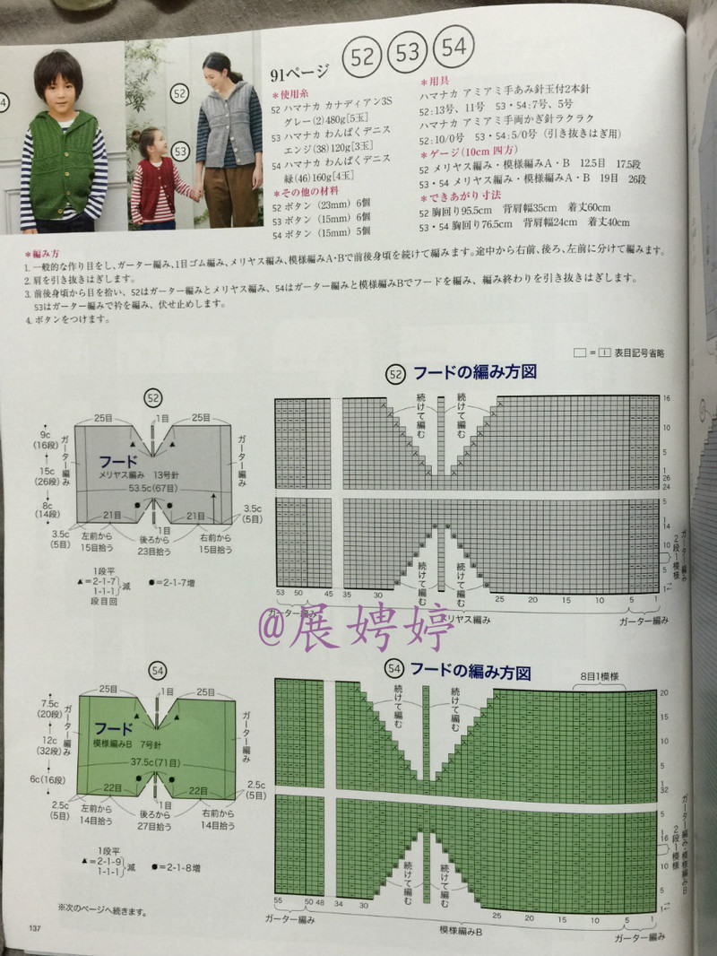今編みたいニット秋冬 2014-2015 (レディブティックシリーズno.3851)-14.10香港購(gòu)買的新書之一 - 展娉婷 - 展娉婷 的博客