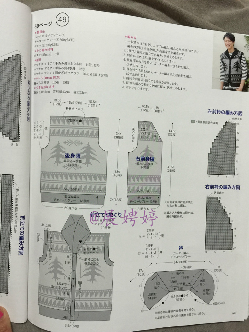 今編みたいニット秋冬 2014-2015 (レディブティックシリーズno.3851)-14.10香港購(gòu)買的新書之一 - 展娉婷 - 展娉婷 的博客