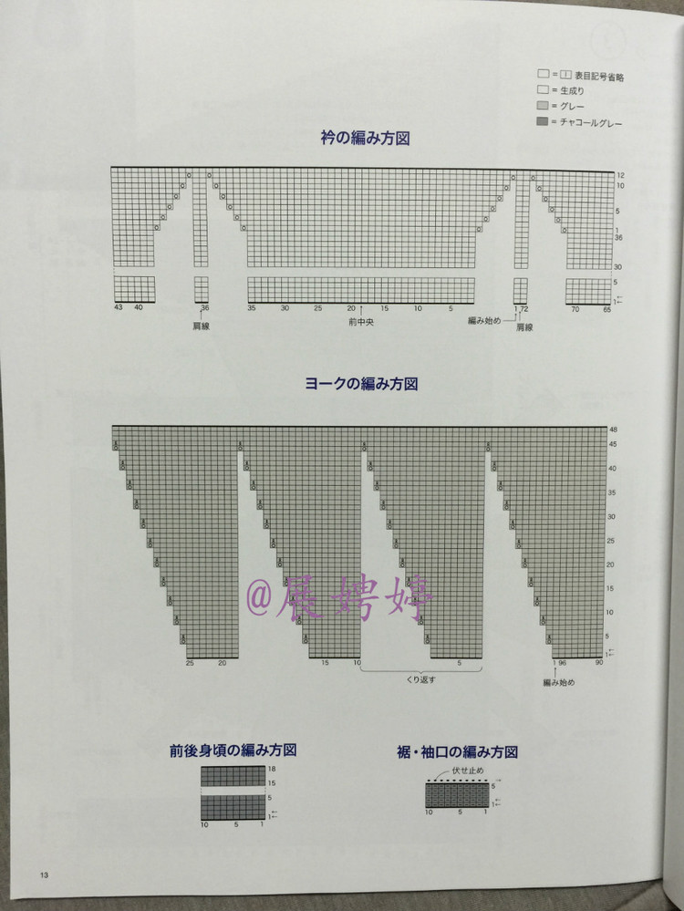 今編みたいニット秋冬 2014-2015 (レディブティックシリーズno.3851)-14.10香港購(gòu)買的新書之一 - 展娉婷 - 展娉婷 的博客