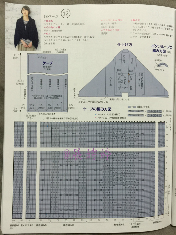 今編みたいニット秋冬 2014-2015 (レディブティックシリーズno.3851)-14.10香港購(gòu)買的新書之一 - 展娉婷 - 展娉婷 的博客