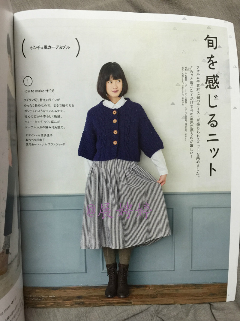 今編みたいニット秋冬 2014-2015 (レディブティックシリーズno.3851)-14.10香港購(gòu)買的新書之一 - 展娉婷 - 展娉婷 的博客