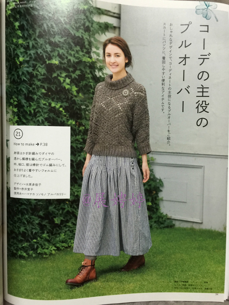 今編みたいニット秋冬 2014-2015 (レディブティックシリーズno.3851)-14.10香港購(gòu)買的新書之一 - 展娉婷 - 展娉婷 的博客