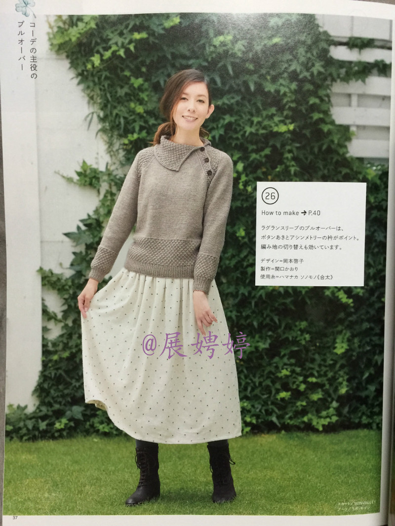 今編みたいニット秋冬 2014-2015 (レディブティックシリーズno.3851)-14.10香港購(gòu)買的新書之一 - 展娉婷 - 展娉婷 的博客