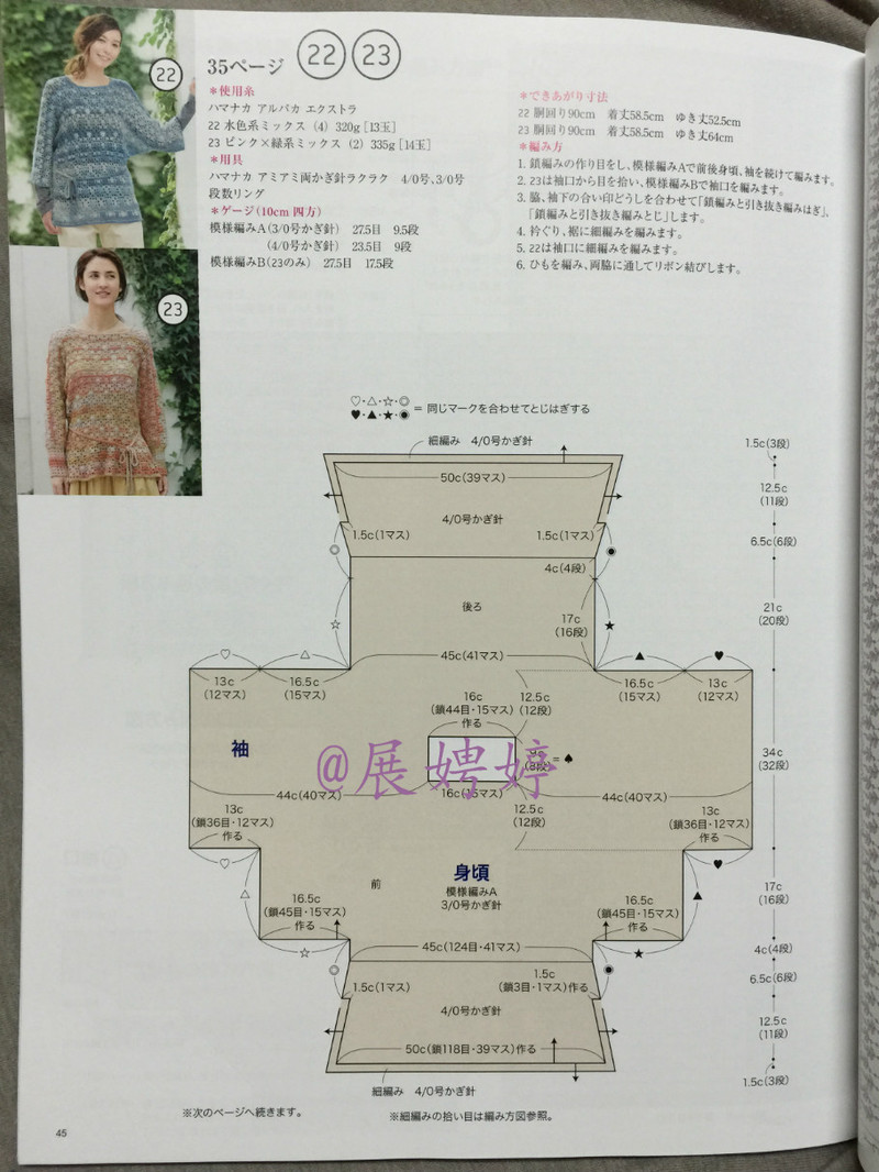 今編みたいニット秋冬 2014-2015 (レディブティックシリーズno.3851)-14.10香港購(gòu)買的新書之一 - 展娉婷 - 展娉婷 的博客