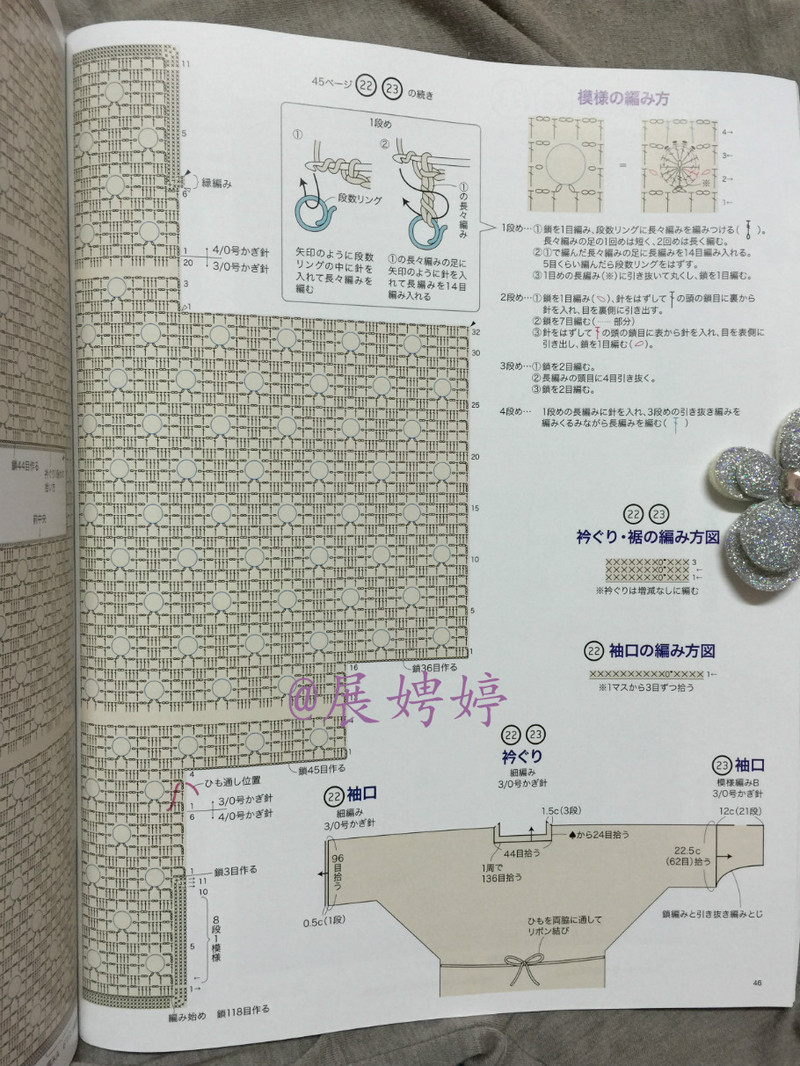 今編みたいニット秋冬 2014-2015 (レディブティックシリーズno.3851)-14.10香港購(gòu)買的新書之一 - 展娉婷 - 展娉婷 的博客