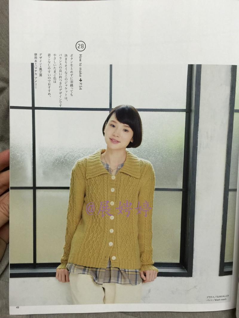 今編みたいニット秋冬 2014-2015 (レディブティックシリーズno.3851)-14.10香港購(gòu)買的新書之一 - 展娉婷 - 展娉婷 的博客