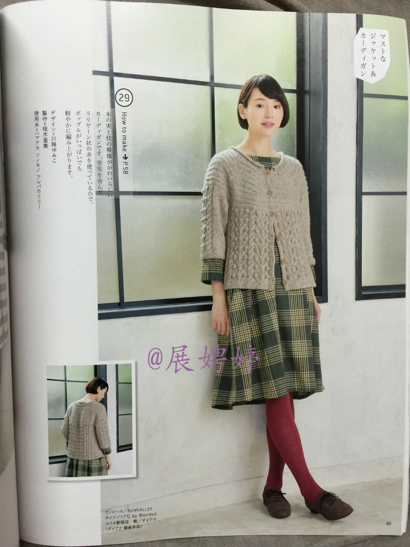 今編みたいニット秋冬 2014-2015 (レディブティックシリーズno.3851)-14.10香港購(gòu)買的新書之一 - 展娉婷 - 展娉婷 的博客