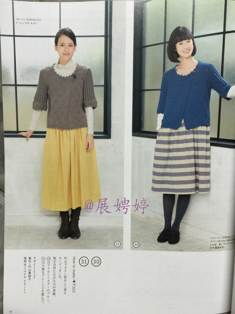 今編みたいニット秋冬 2014-2015 (レディブティックシリーズno.3851)-14.10香港購(gòu)買的新書之一 - 展娉婷 - 展娉婷 的博客