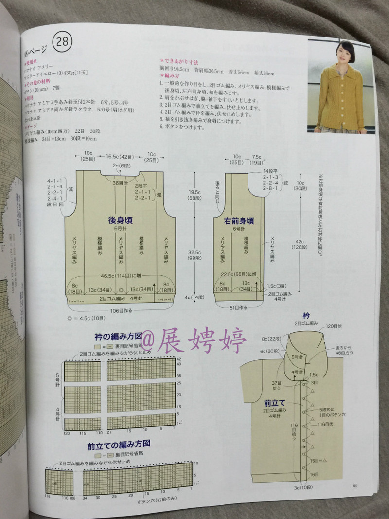 今編みたいニット秋冬 2014-2015 (レディブティックシリーズno.3851)-14.10香港購(gòu)買的新書之一 - 展娉婷 - 展娉婷 的博客
