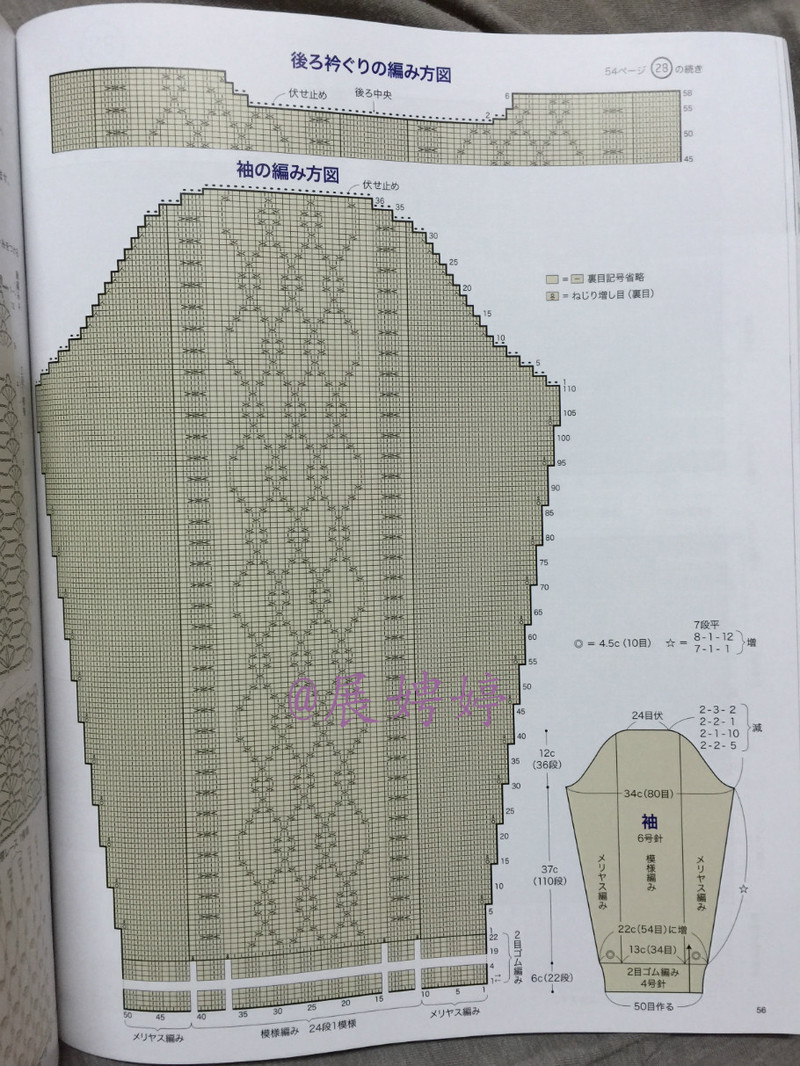 今編みたいニット秋冬 2014-2015 (レディブティックシリーズno.3851)-14.10香港購(gòu)買的新書之一 - 展娉婷 - 展娉婷 的博客