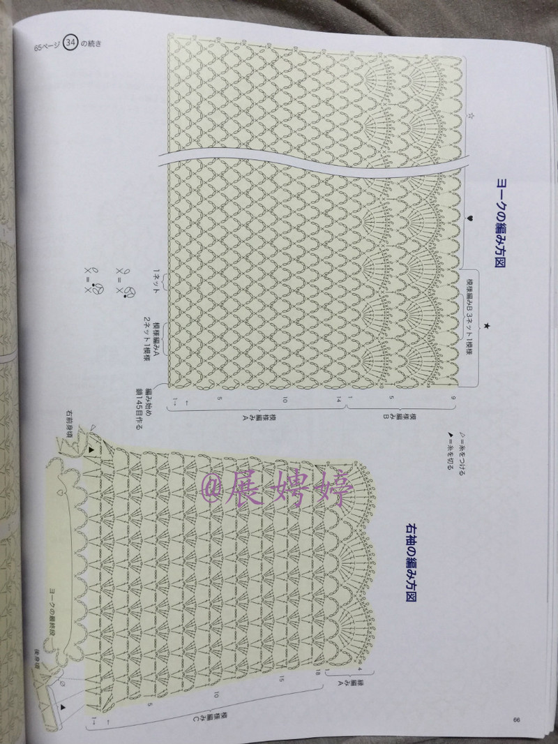 今編みたいニット秋冬 2014-2015 (レディブティックシリーズno.3851)-14.10香港購(gòu)買的新書之一 - 展娉婷 - 展娉婷 的博客