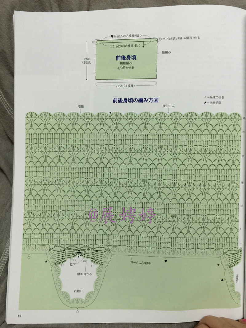 今編みたいニット秋冬 2014-2015 (レディブティックシリーズno.3851)-14.10香港購(gòu)買的新書之一 - 展娉婷 - 展娉婷 的博客