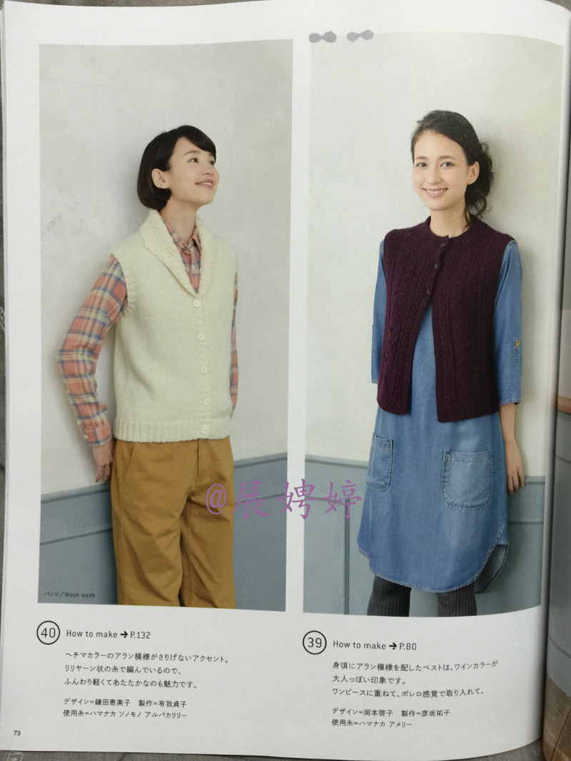 今編みたいニット秋冬 2014-2015 (レディブティックシリーズno.3851)-14.10香港購(gòu)買的新書之一 - 展娉婷 - 展娉婷 的博客