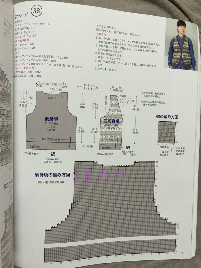 今編みたいニット秋冬 2014-2015 (レディブティックシリーズno.3851)-14.10香港購(gòu)買的新書之一 - 展娉婷 - 展娉婷 的博客