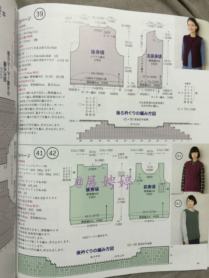 今編みたいニット秋冬 2014-2015 (レディブティックシリーズno.3851)-14.10香港購(gòu)買的新書之一 - 展娉婷 - 展娉婷 的博客