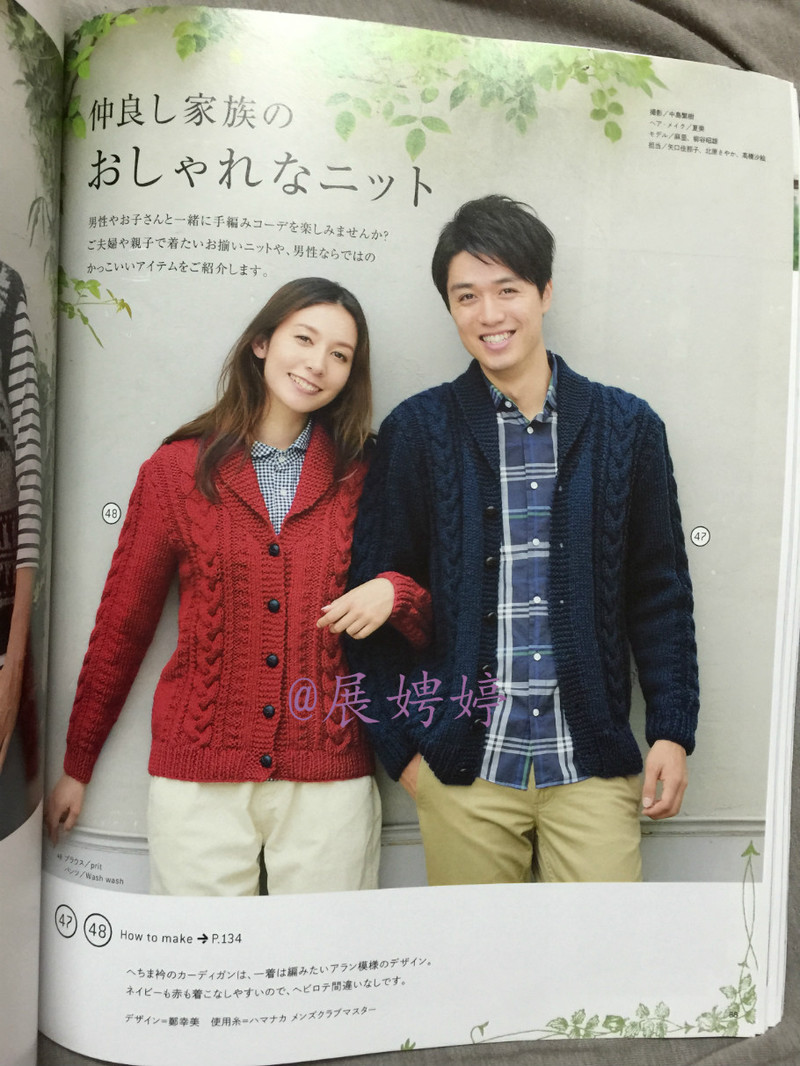 今編みたいニット秋冬 2014-2015 (レディブティックシリーズno.3851)-14.10香港購(gòu)買的新書之一 - 展娉婷 - 展娉婷 的博客