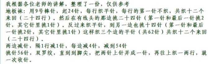 教你編織---地板襪 不收藏你就虧大了... - 魅惑 - zhangyang-0511的博客