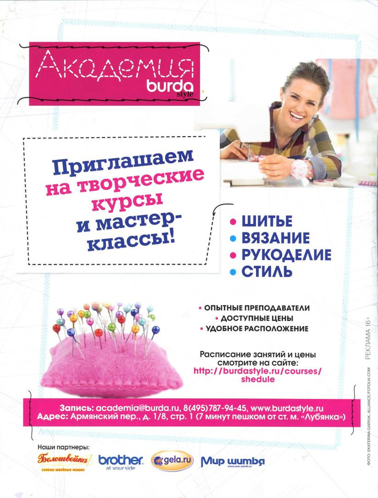 Burda special Creazion №5 2014 - 輕描淡寫 - 輕描淡寫