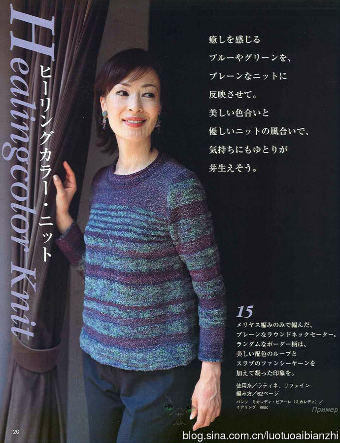 LETS KNIT SERIES北村惠美子 - 壹一 - 壹一的博客