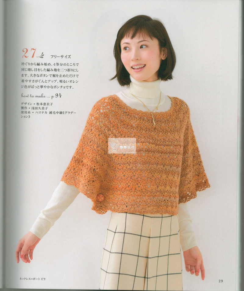 【戀戀云汀】2014秋冬手工編織毛衣和背心 - 戀戀云汀 - 汀水云間戀戀云汀