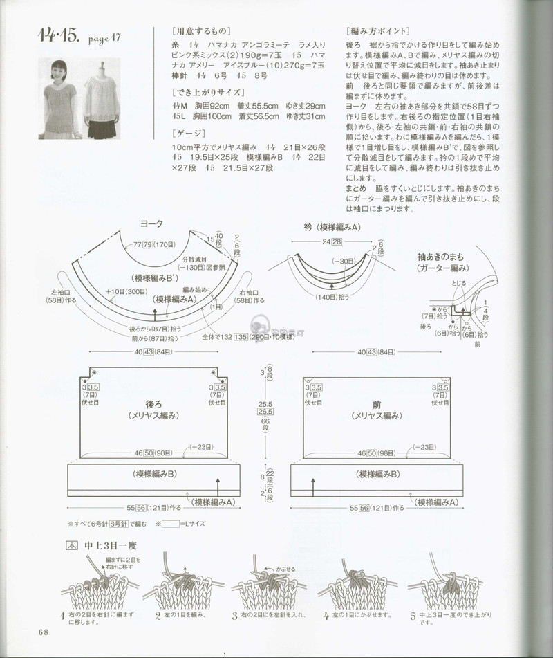 【戀戀云汀】2014秋冬手工編織毛衣和背心 - 戀戀云汀 - 汀水云間戀戀云汀