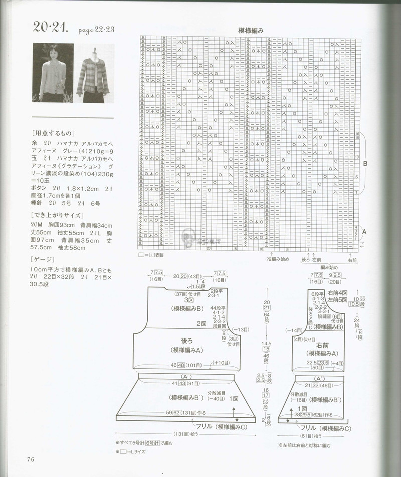 【戀戀云汀】2014秋冬手工編織毛衣和背心 - 戀戀云汀 - 汀水云間戀戀云汀