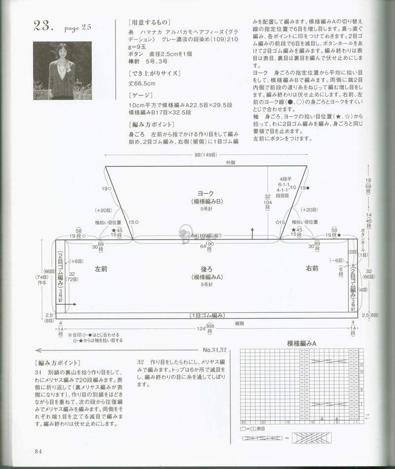 【戀戀云汀】2014秋冬手工編織毛衣和背心 - 戀戀云汀 - 汀水云間戀戀云汀