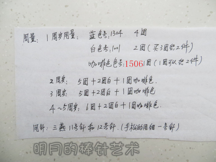 藍色小熊 套衫、開衫 - 明月的棒針藝術(shù) - 明月的棒針藝術(shù)