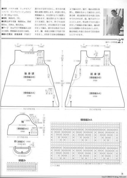 波瀾(柔美的裙衣）15-4 - 一輩子有你 - 一輩子有你的小屋