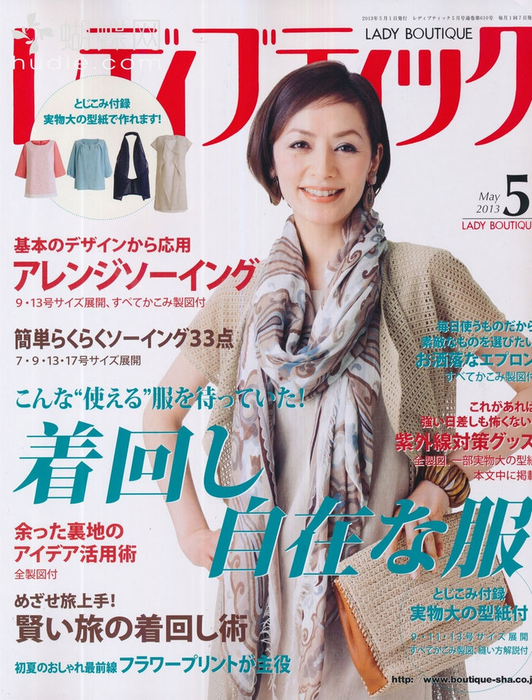 Lady Boutique №5 2013 (1) - 紫蘇 - 紫蘇的博客